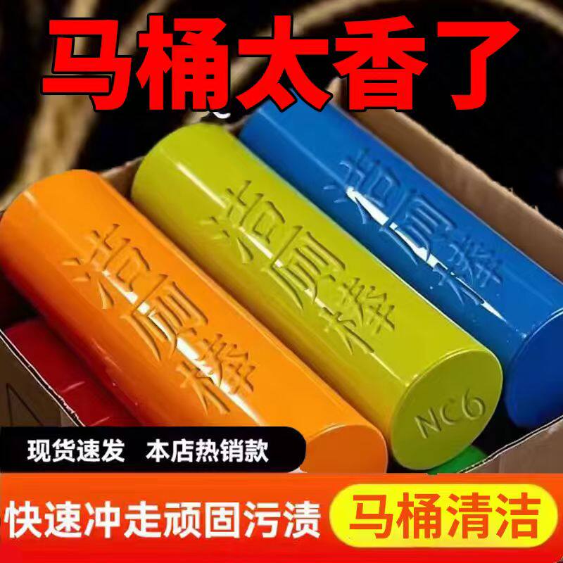 【活动价】马桶去异味洁厕棒自动清洁蓝泡泡清香型厕所除臭除垢