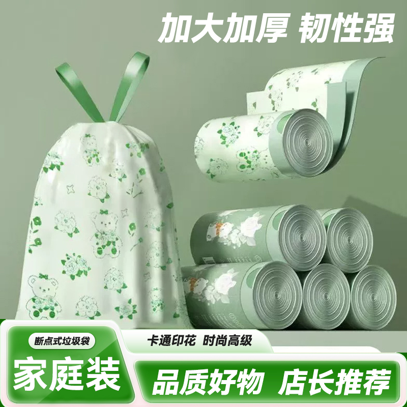 家用卡通大号垃圾袋手提式厨房办公室收纳加厚不脏手抽绳垃圾袋