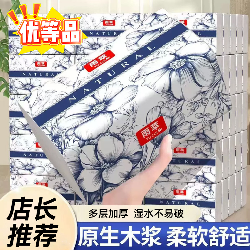 【新款加厚】实惠擦手纸优质餐巾纸可湿水清洁抽纸整箱原木纸巾