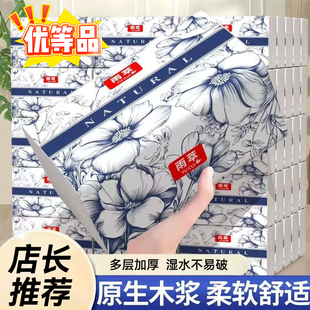 实惠擦手纸优质餐巾纸可湿水清洁抽纸整箱原木纸巾 加厚 新款