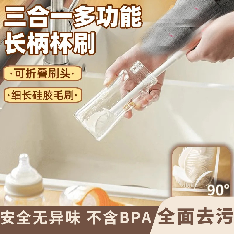 360°硅胶长柄杯刷小口径水杯破壁机无死角清洗神器可折叠软刷子