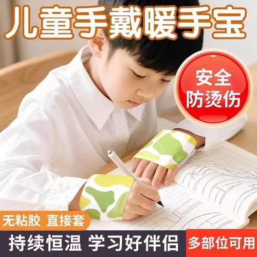 【活动价】持续恒温穿戴免贴自发热暖手宝冬季便携随身户外保暖贴