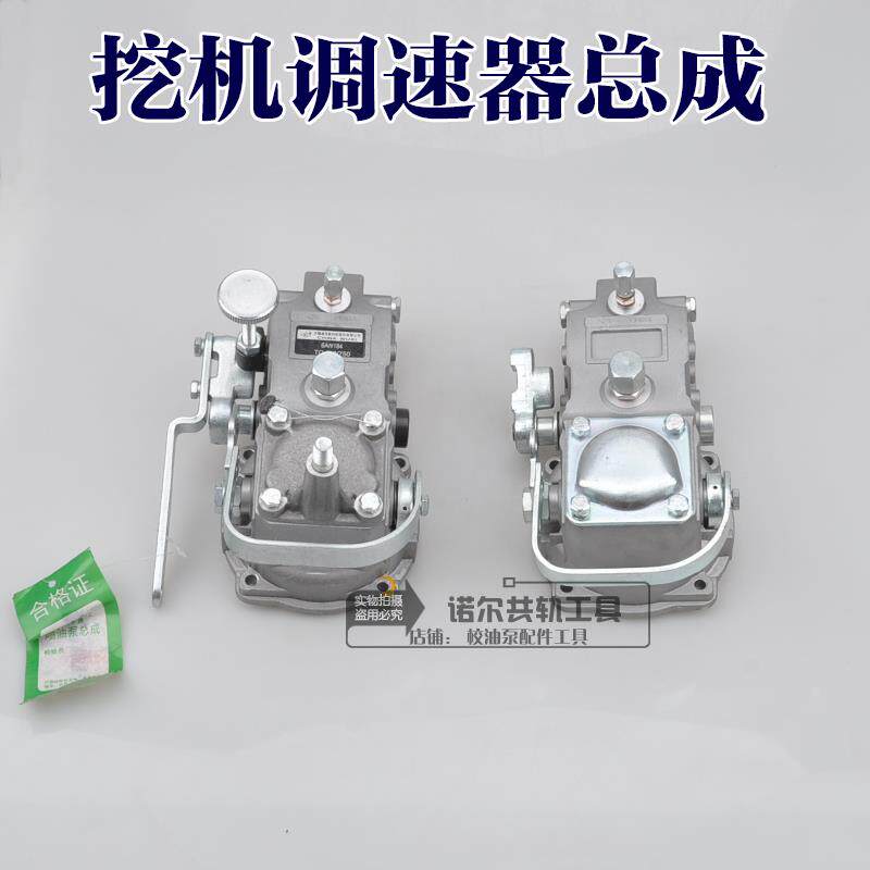 挖机调速器总成钩机调速器泵壳小松调速器总成配件校油泵调速器
