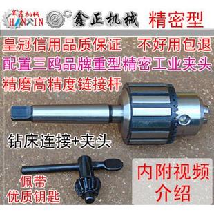 三鸥品牌夹头莫氏扁头钻套连接杆钻床台钻夹头车床夹头摇臂钻夹头