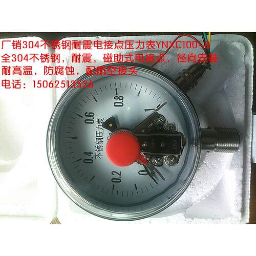 304不锈钢径向耐震电接点压力表YNXC100-B 0-1,1.6,2.5,4,6,10MPA