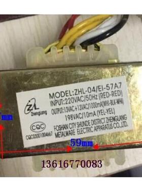 定制热水器变压器 ZHL-04/EI-57A7 220V转13V-0V-13V/1A 198V10mA