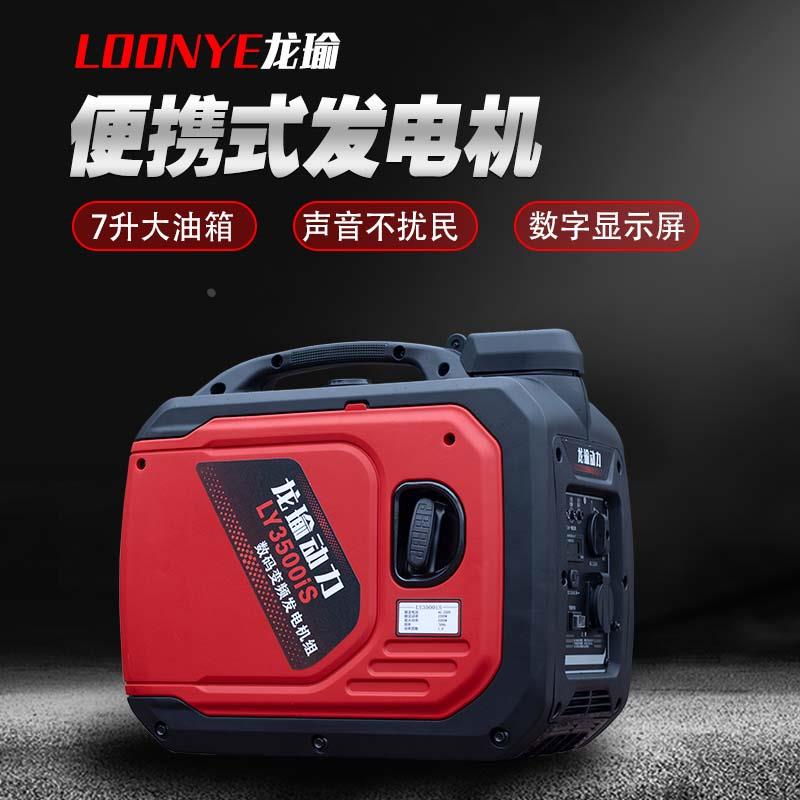 龙瑜汽油发电机220V小型家用单相迷你便携手提户外数码变频无刷