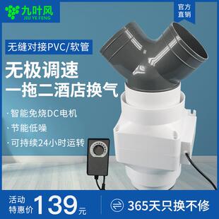 九叶风110PVC管排气扇110-75-75一拖二75管道抽风机4寸静音换气扇