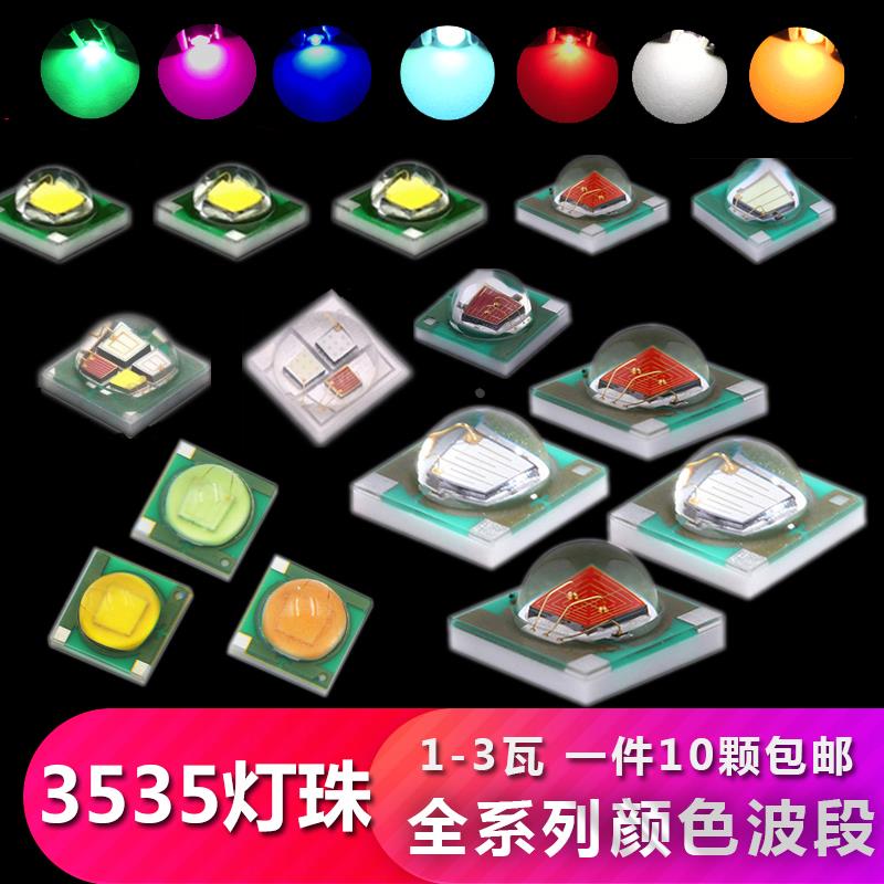 LED3535贴片灯珠白光植物红蓝光绿光UV紫外红外可替换DIY灯板手电