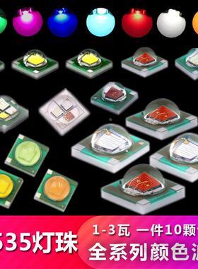 LED3535贴片灯珠白光植物红蓝光绿光UV紫外红外可替换DIY灯板手电