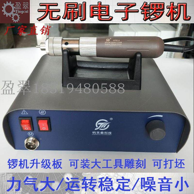 玉雕机台式大功率石头玉石翡翠玛瑙去皮打磨机钧天泰电子雕刻锣机