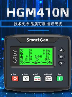 发电机组控制器HGM410N自动模块自启动开停机众智HGM420N显示屏