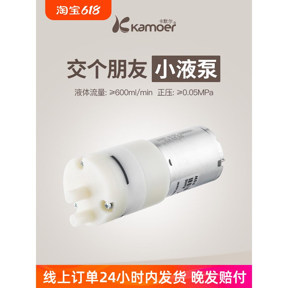 微型隔膜泵直流气泵12v小泵抽气水泵鱼缸抽水泵 负压泵小型真空泵