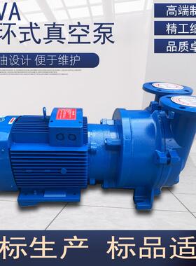 厂家直销 CNC专用 电脑锣专用真空泵 2BVA水环式真空泵  铸铁