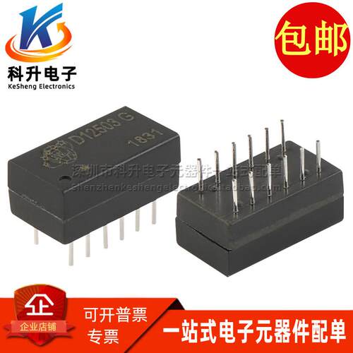 D12503G DIP12 脚 全新原装百兆直插网络网口变压器 以太网滤波器