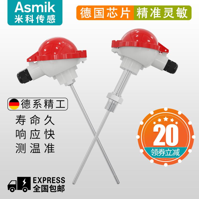 米科WRNK-131/230铠装热电偶K型WZPK热电阻工业不锈钢温度传感器