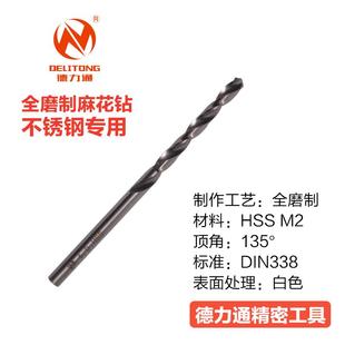 国货自强 高品质全磨制6542麻花钻5.1mm-7.0mm直柄钻头刃具五金