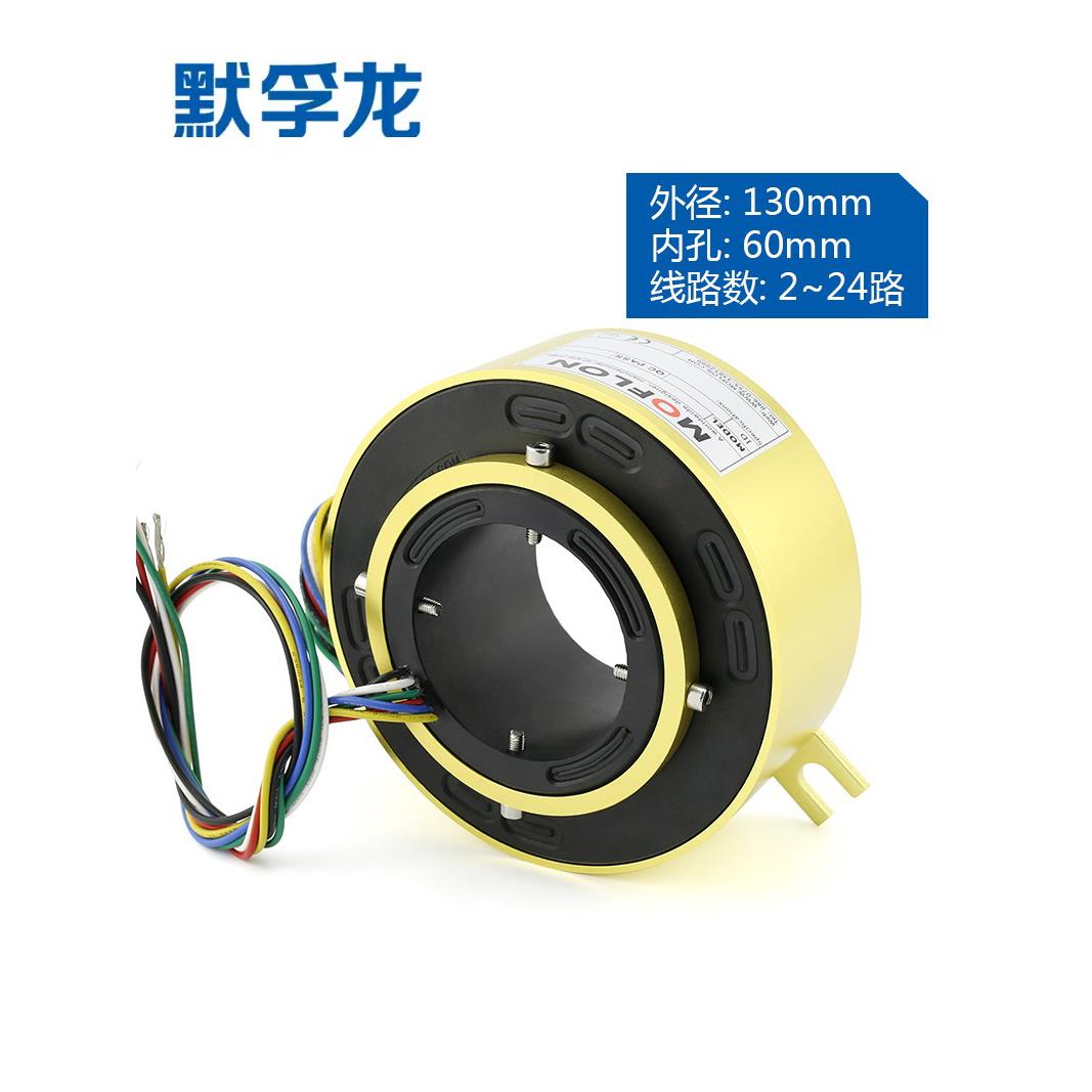 滑环 内孔60外径130mm集电环 集流环2 4 6 8 10 12路电线旋转接头