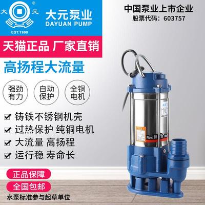 大元不锈钢污水泵380V家用抽水泵高扬程清水泵农用灌溉污水提升泵