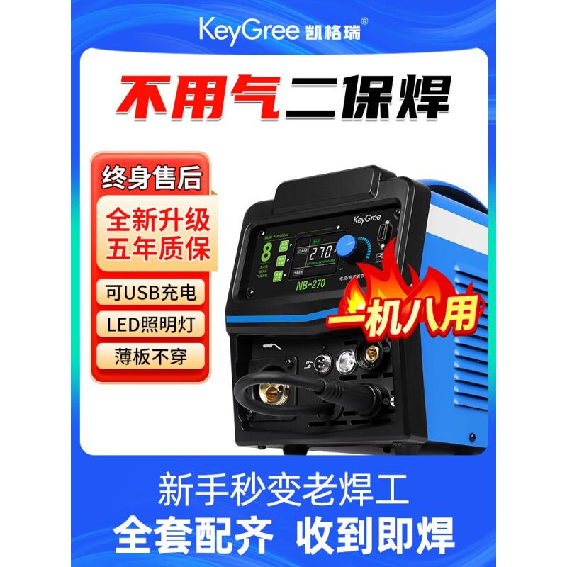 。凯格瑞无气二保焊机电焊机一体家用小型二氧化碳气体保护两用22