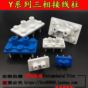 电动机接线板三相Y系列电机接线架80 355接线柱接线端子电机配件
