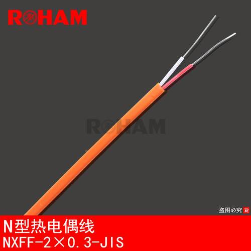N型热电偶线 N型测温线 2*0.3mm 感温线延长线 NXFF-2*0.3-JIS