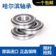 6219N 6218N 6220N 6221N 6224N 哈尔滨轴承6216N 6222N 6217N