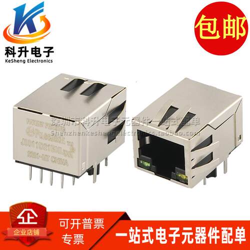 J0011D21BNL 全新 RJ45网络接口插座带灯带滤波器网口连接器 直拍