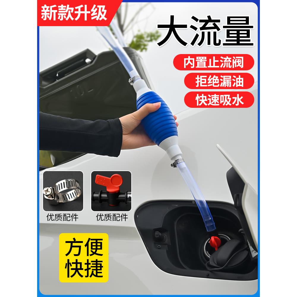 抽油神器吸油加油工具油桶柴汽油自吸倒油抽水管吸水器手动抽油器