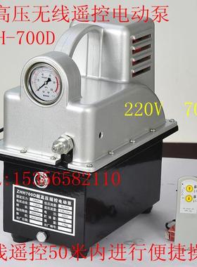 超高压电动泵 CTE-25AG 电动液压泵 700进口品质无线遥控