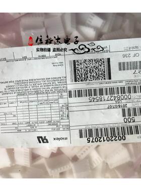 MOLEX原装 0022012075 塑壳连接器 22-01-2075 6471-07 WM4391