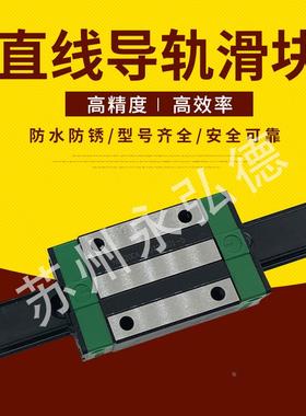 防腐防锈直线导轨滑块发黑镀铬处理HGHW15 20 25 30 35 45CA全套