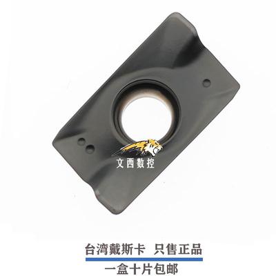 台湾DESKAR铣刀片 APMT1604PDER-XM LF6018 钢件不锈钢特价包邮
