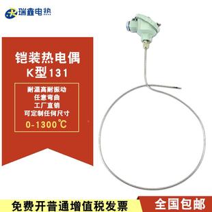 可弯曲K型铠装 1100度 热电偶WRNK 131温度传感器探头电炉测温0