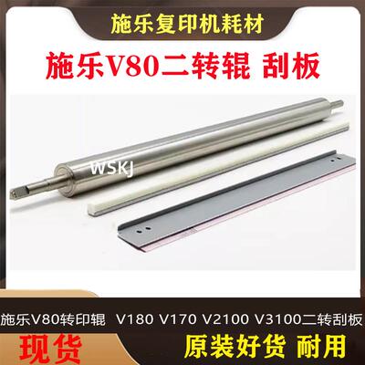 适用于施乐V80二次转印辊V180 V2100 V3100二转钢辊转印组件