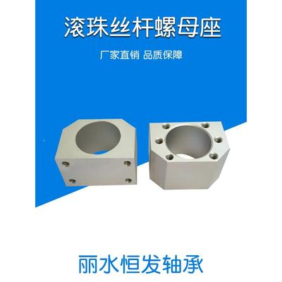 滚珠丝杆支撑座转换块大导程固定支座螺母座DSG1204 16 20 25 32