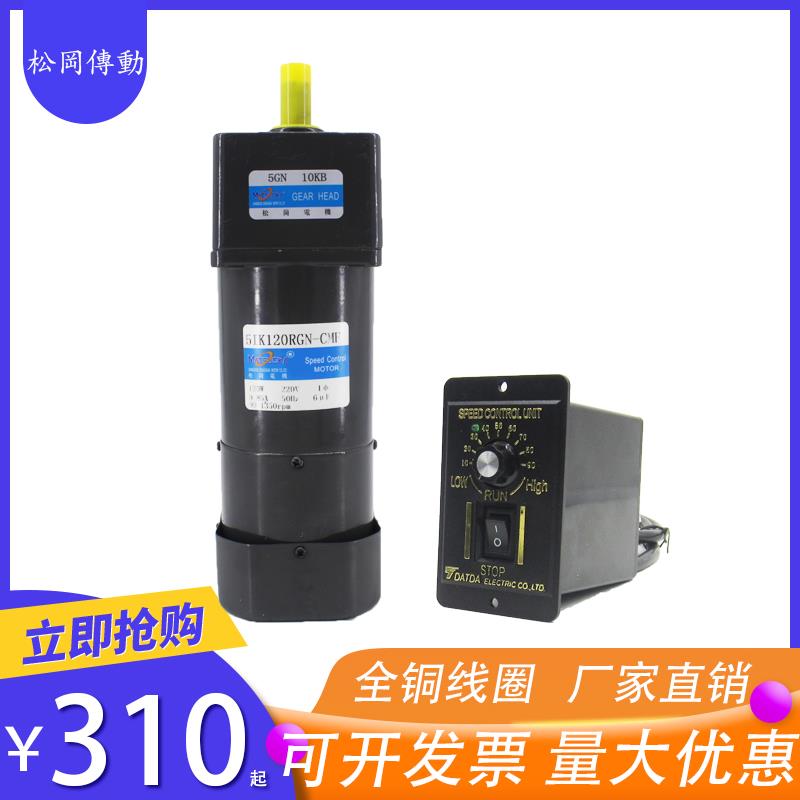 松岗刹车定速电机 齿轮无极变速交流220v减速马达立式卧式