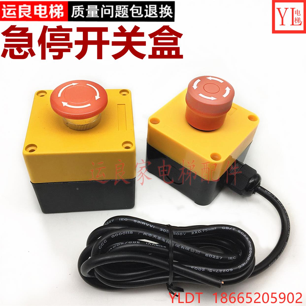 日立电梯配件底坑平台高位急停开关带底盒紧急停止蘑菇头开关