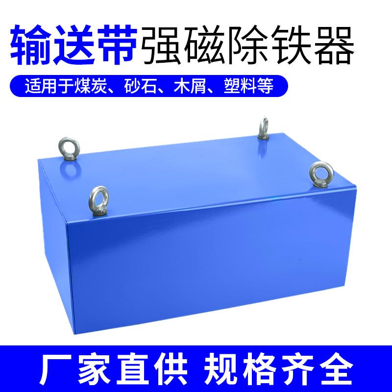 强磁吸铁器输送带强力磁铁长方形吸铁石工业永磁除铁器悬挂式磁铁