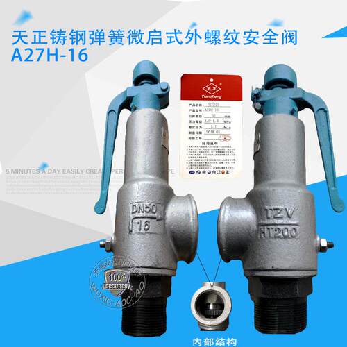 天正A27H-16储气罐弹簧平衡阀A28H-16蒸汽空气调节安全阀铁HT200