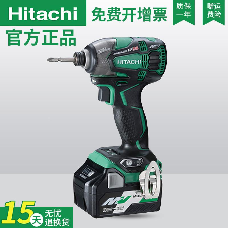 HITACHI日立电动螺丝批WH36DB无刷36V锂电充电冲击电动起子电钻