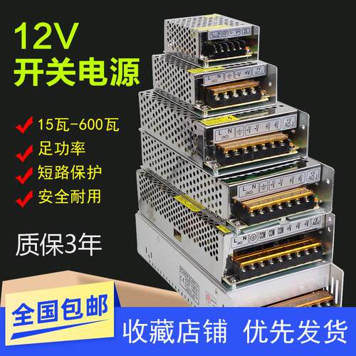 LED开关电源220V转12伏5A10a30A监控铝壳变压器led灯带条驱动包邮