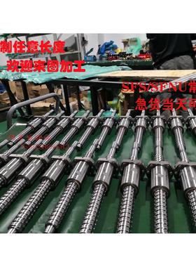 精密滚珠丝杆 静音SFS SFNHR1210 1616 1620 2020 2525 3220 4020