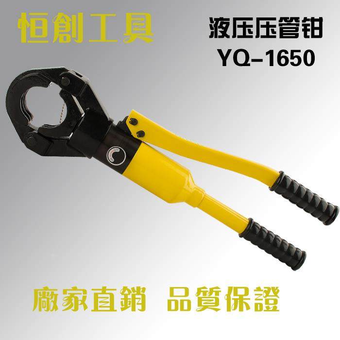 液压声测管压管钳50声测管接头工具双槽管子钳YQ-1650