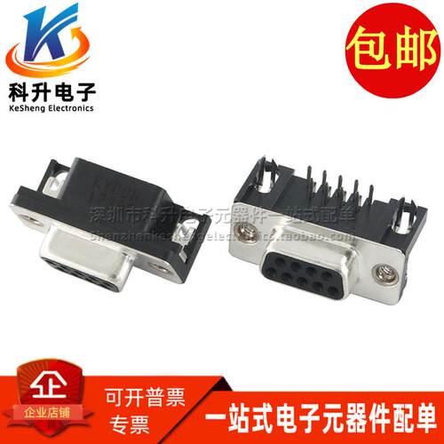 K22X-E9S-N 进口DR9弯脚母头卧式插板DR-9S 90度弯针串口母座 DB9