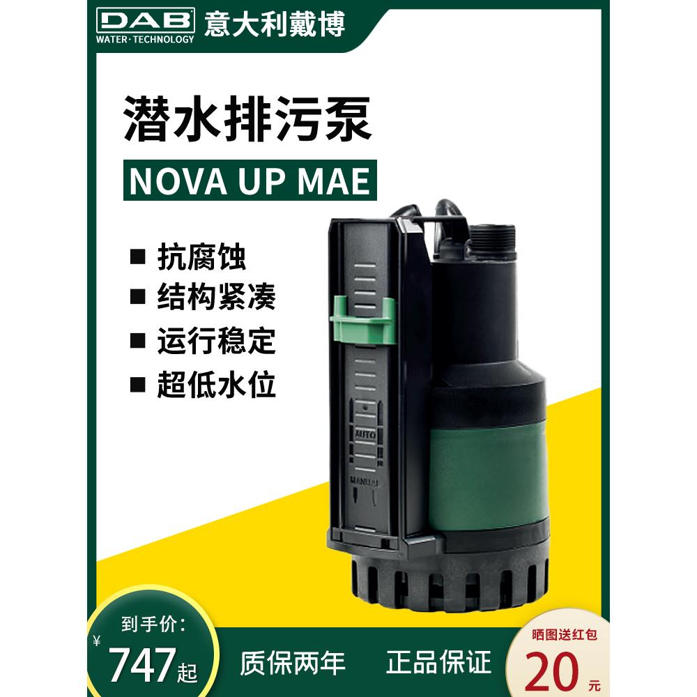意大利DAB水泵戴博潜水泵NOVA自动抽水排污泵鱼池景观喷泉循环泵