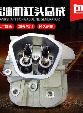汽油发电机配件6.5KW8KWGX390 188F190F192F切割机消防泵缸头总成