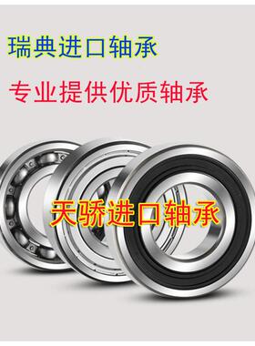 瑞典原装TJU进口轴承 6004-2Z/2RS1/C3 20*42*12轴承 铁盖胶盖