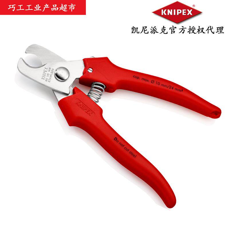 KNIPEX德国凯尼派克6寸165mm电缆剪切95 05 165线缆钳子9505165