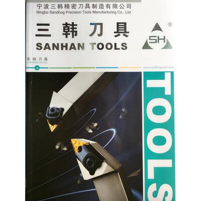 三韩刀杆PSDNN2020K12 2525M12 3232P12
